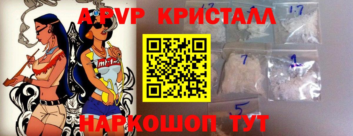 А ПВП VHQ  Вход с VPN  A PVP крисы CK  Alpha PVP  Урюпинск  A-PVP крисы CK 