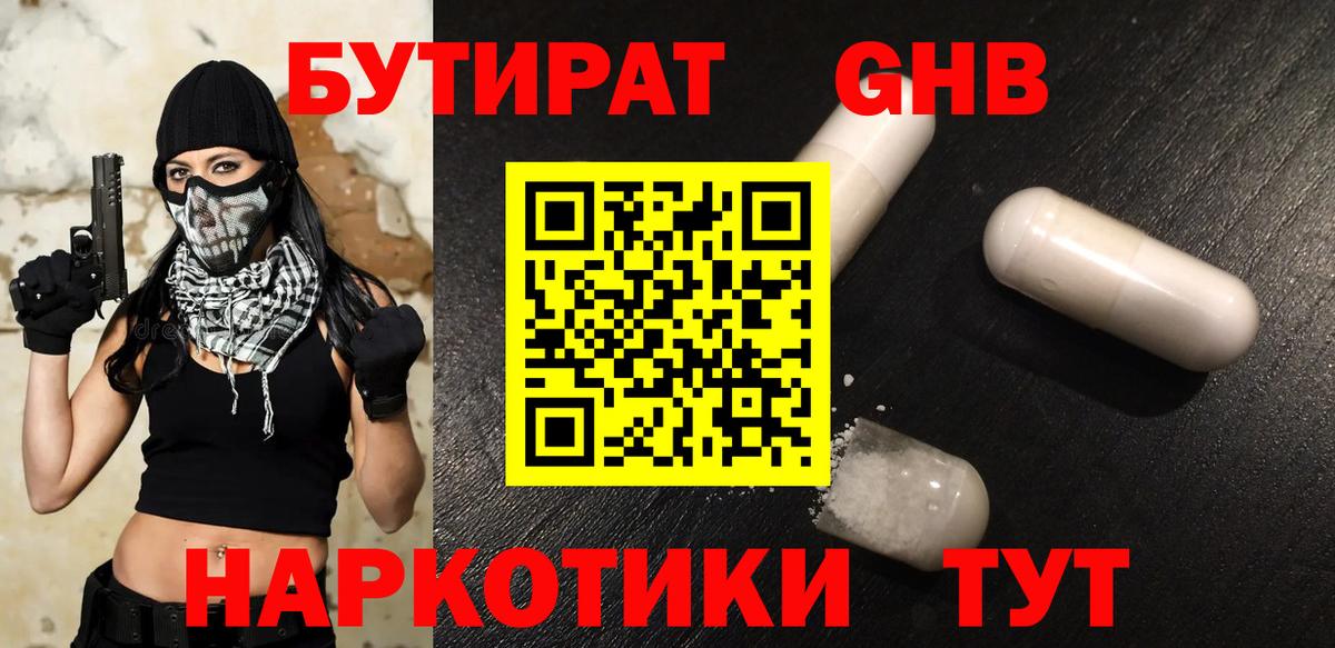 БУТИРАТ оксана  Вход с VPN  Урюпинск 
