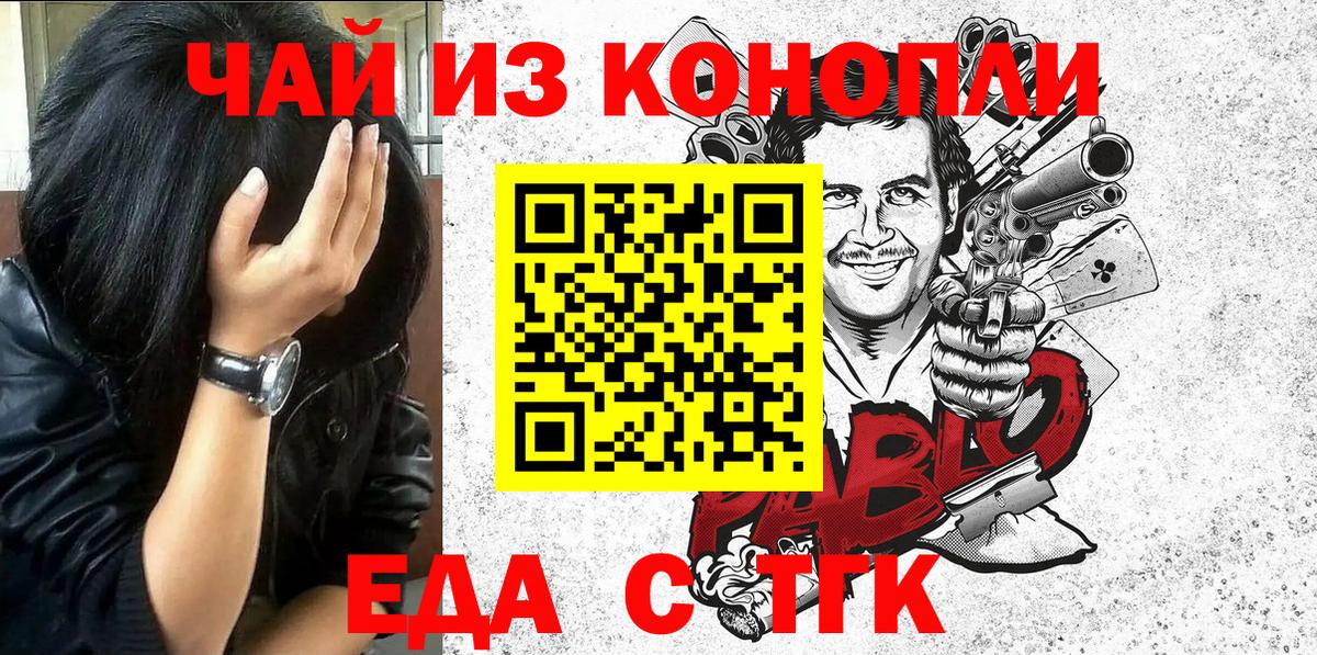 Урюпинск  Cannafood марихуана  Вход с VPN 
