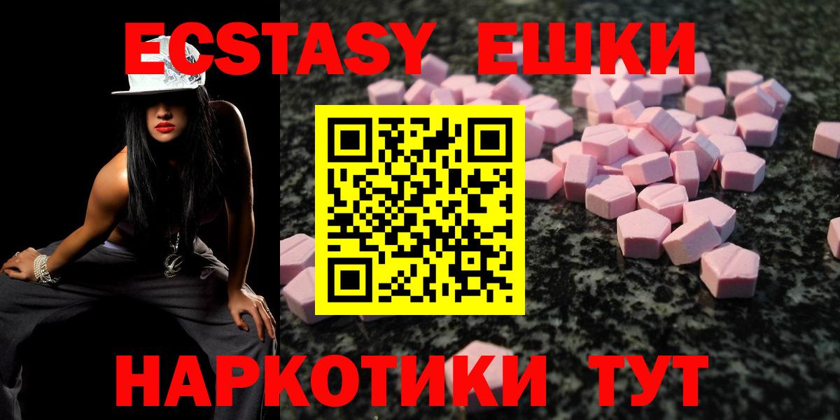 ЭКСТАЗИ  Вход с VPN  Урюпинск  Ecstasy MDMA  Ecstasy Punisher 