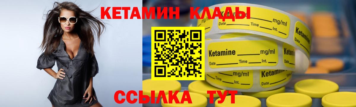 КЕТАМИН VHQ  Вход с VPN  Урюпинск  КЕТАМИН VHQ 