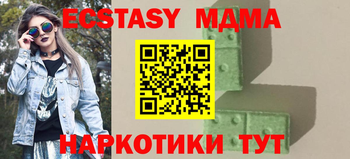 МДМА  Вход с VPN  Урюпинск  МДМА crystal 