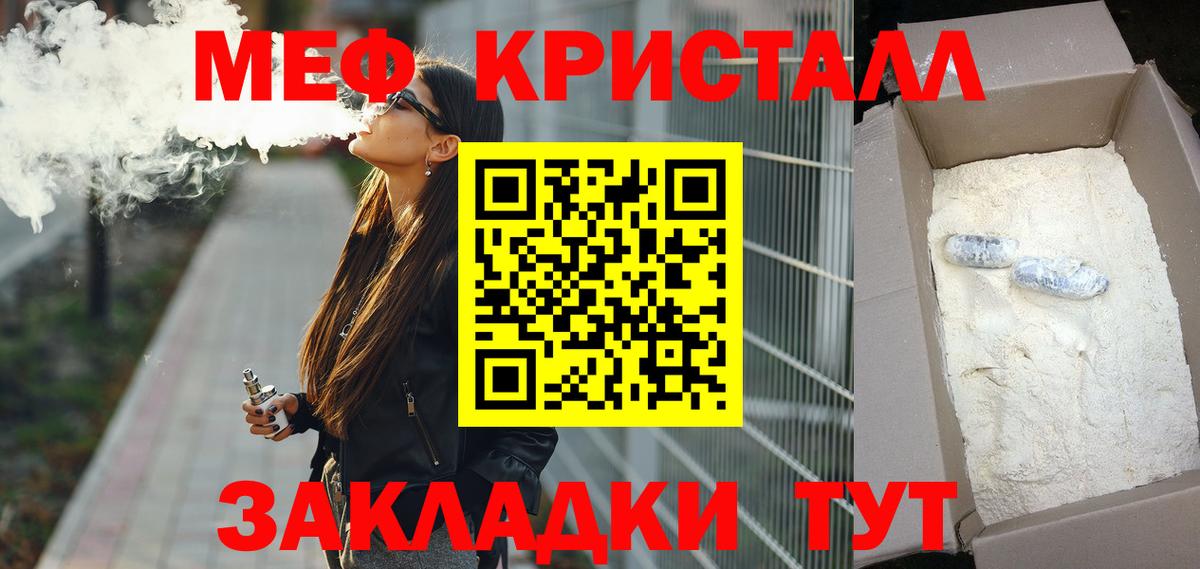 Меф  Вход с VPN  Меф мука  Урюпинск  МЕФ  МЯУ-МЯУ 4 MMC 