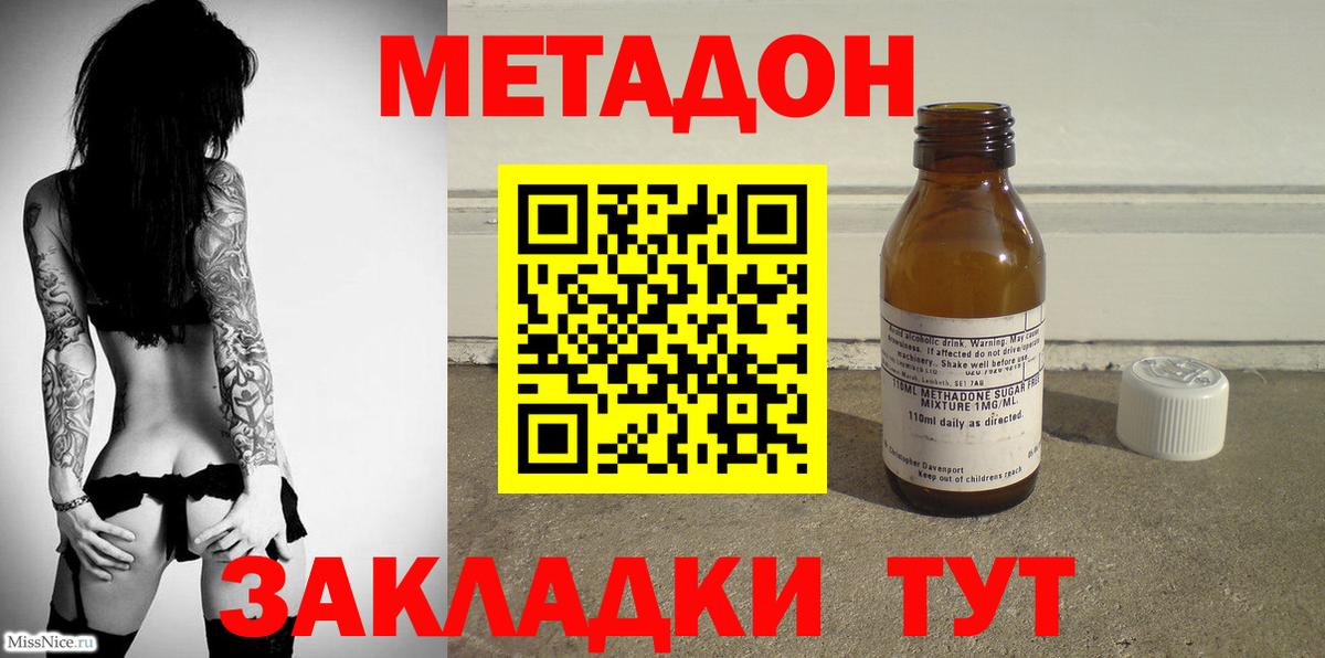 МЕТАДОН белоснежный  Вход с VPN  Урюпинск  МЕТАДОН кристалл 