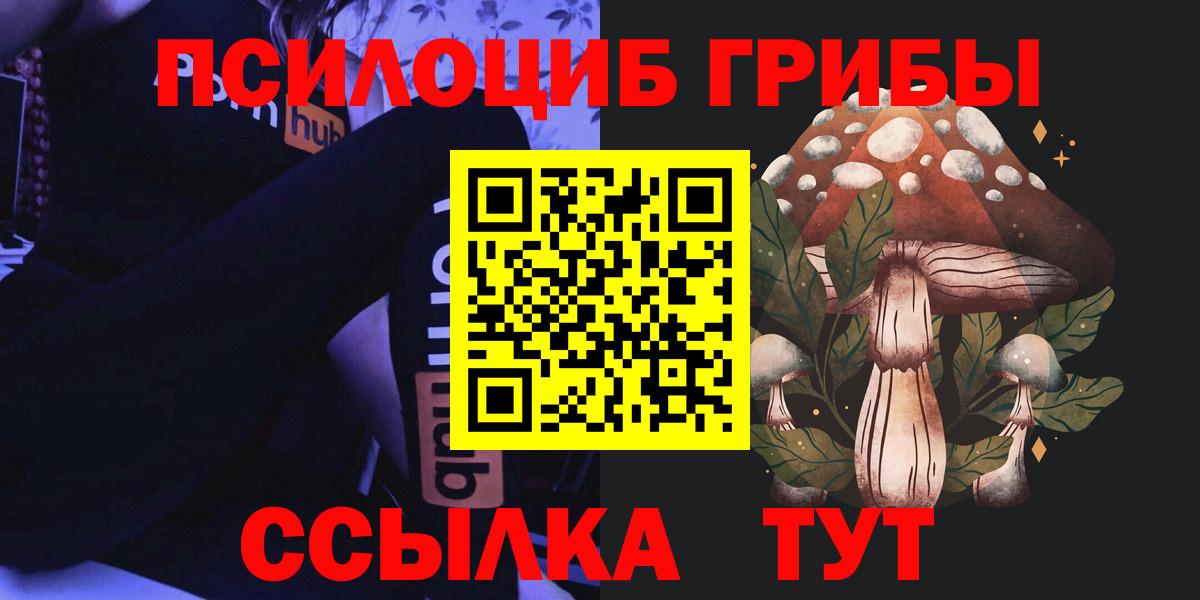 Урюпинск  Галлюциногенные грибы GOLDEN TEACHER  Вход с VPN 